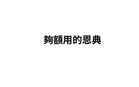 投影片 21