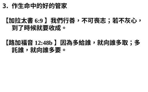投影片 48