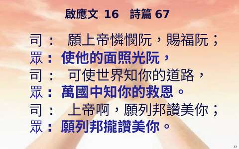 投影片 33