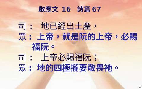 投影片 35
