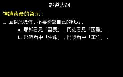 投影片 79