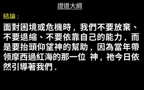 投影片 85