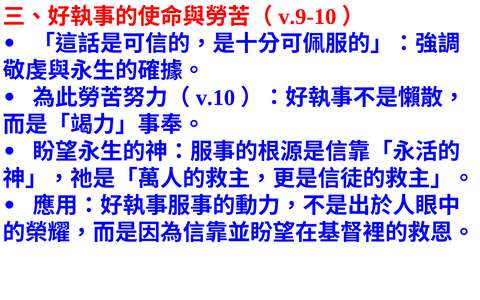 投影片 48