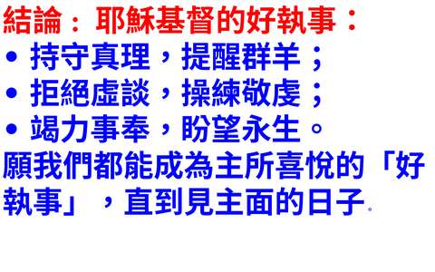 投影片 50