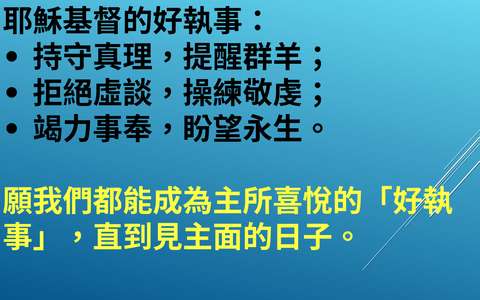 投影片 54