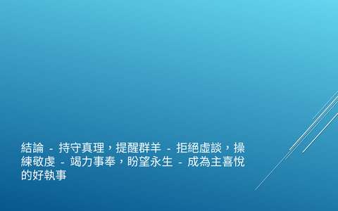 投影片 59