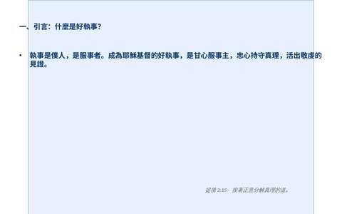 投影片 51