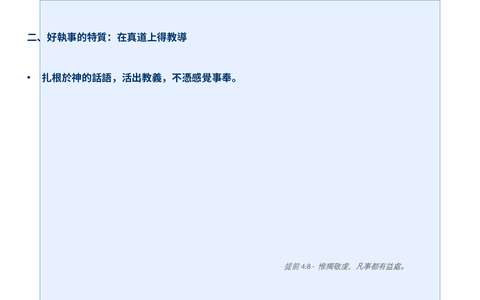 投影片 52