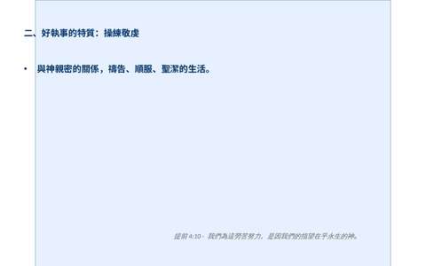 投影片 53