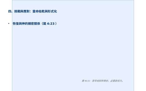 投影片 61