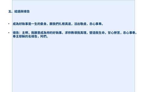 投影片 64
