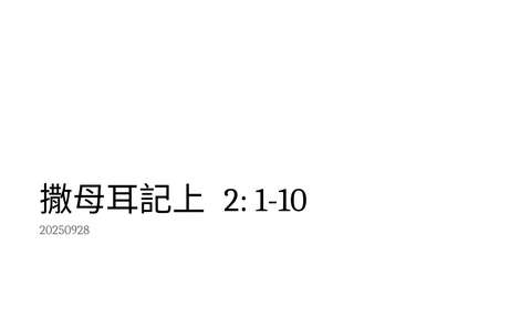 投影片 25