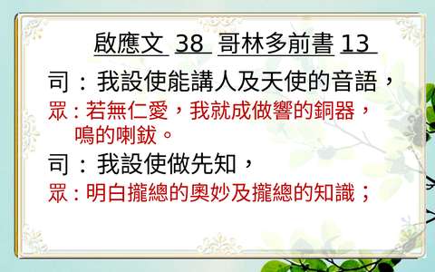 投影片 36