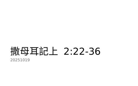 投影片 92