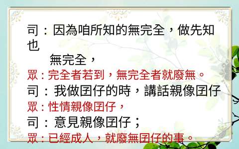 投影片 43