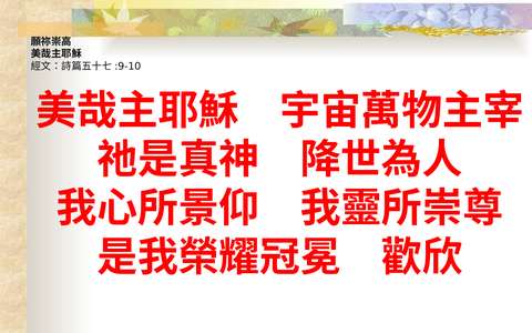 投影片 9