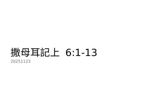 投影片 61