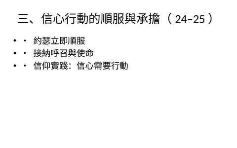 投影片 73