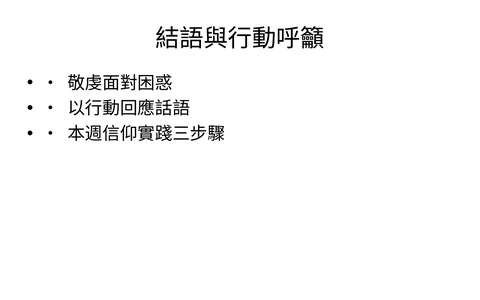 投影片 74