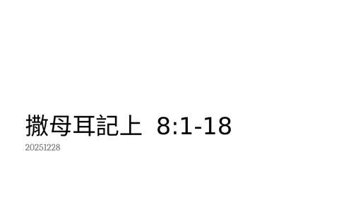 投影片 12