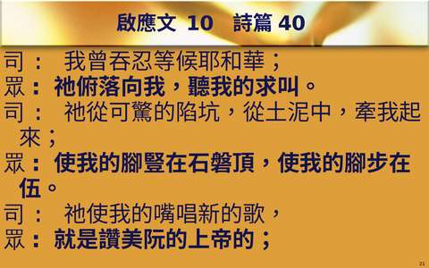 投影片 20
