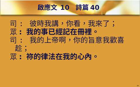 投影片 23