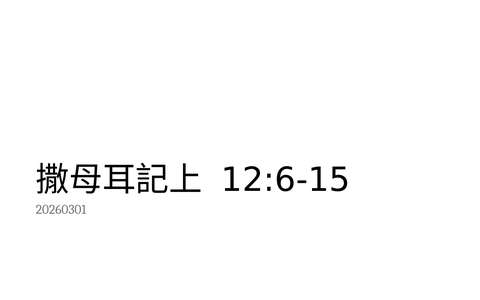 投影片 26