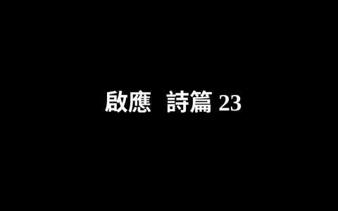 投影片 34
