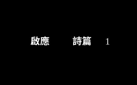 投影片 40