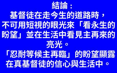 投影片 87