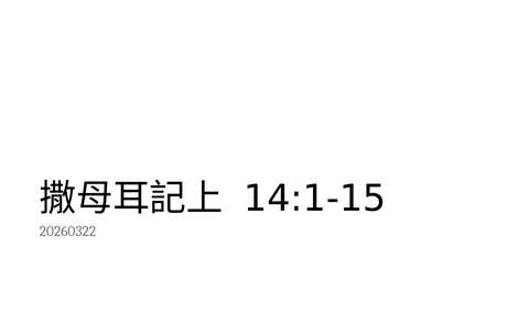 投影片 35