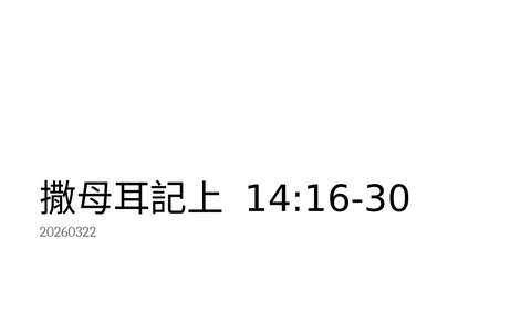 投影片 33
