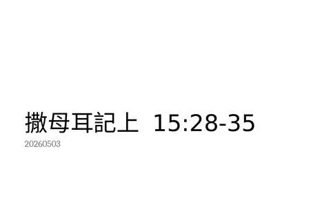 投影片 30