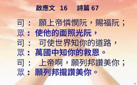 投影片 35