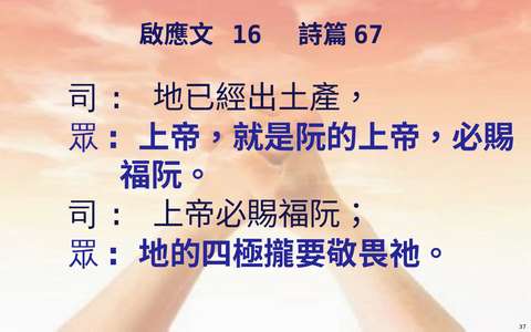 投影片 37