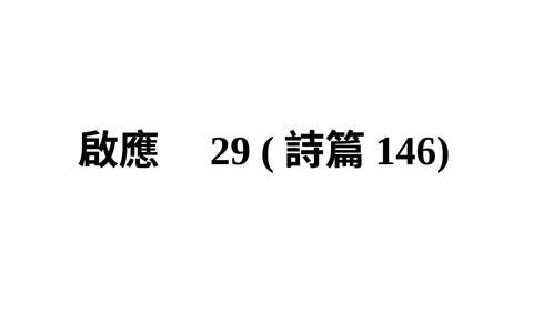 投影片 27