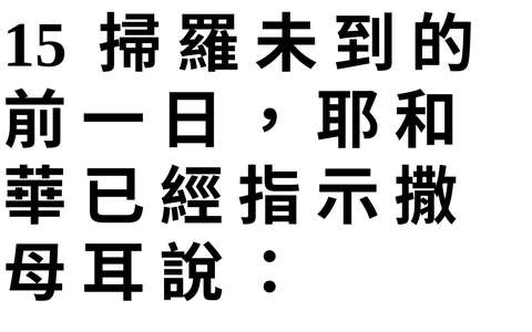 投影片 35
