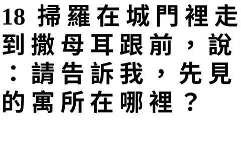 投影片 38