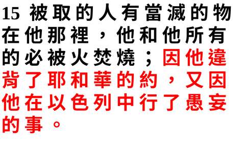 投影片 69