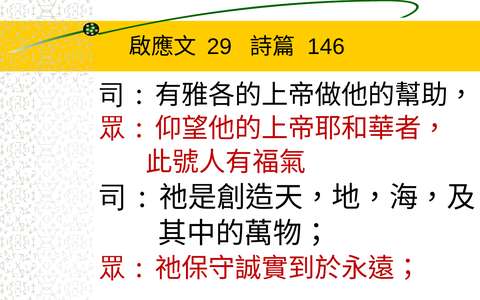 投影片 29