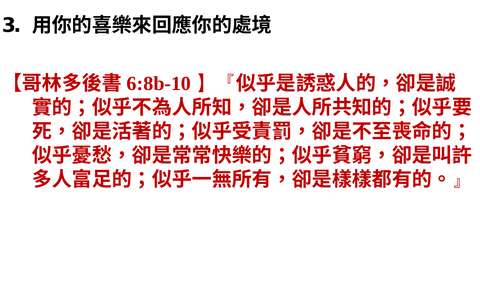 投影片 72