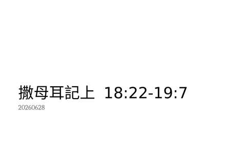 投影片 26