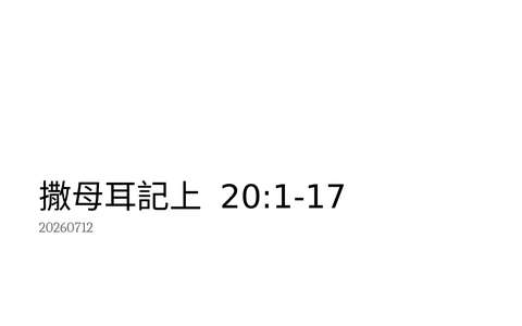 投影片 25