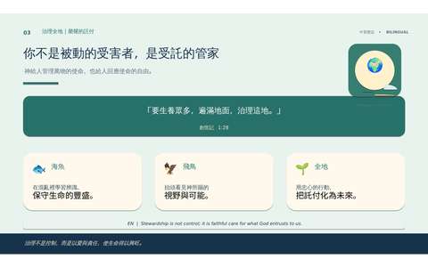 投影片 67