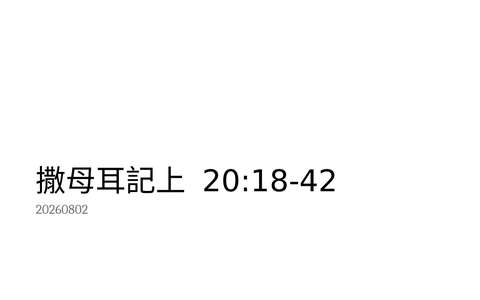投影片 24
