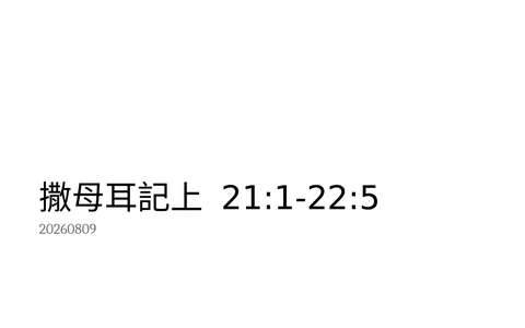 投影片 21