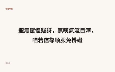 投影片 34