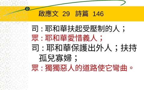 投影片 54