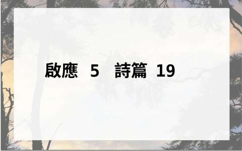 投影片 37