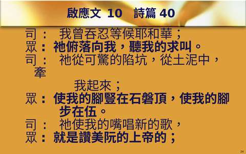 投影片 24